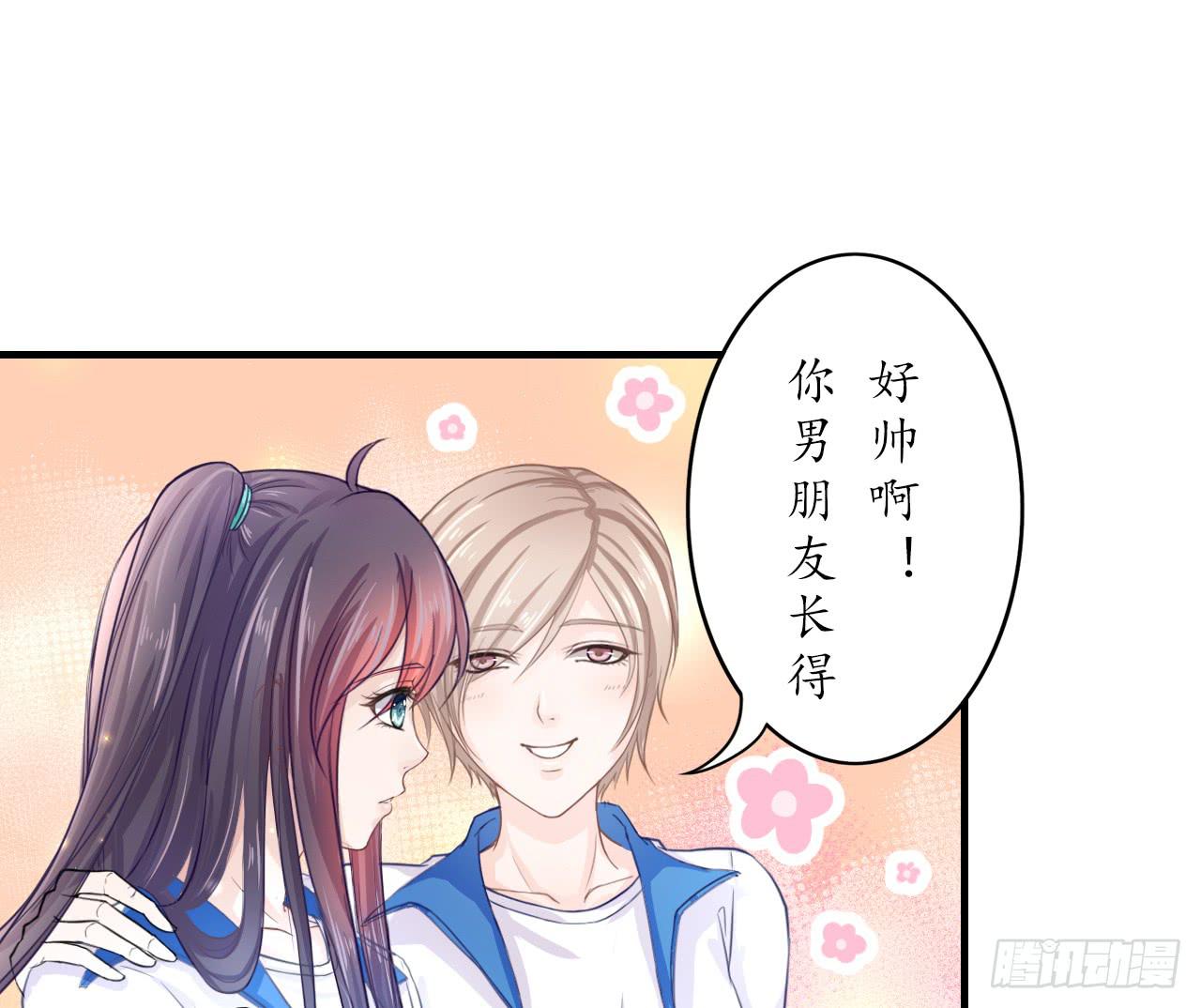 这感觉...我是吃醋了？(1/2)-第16话