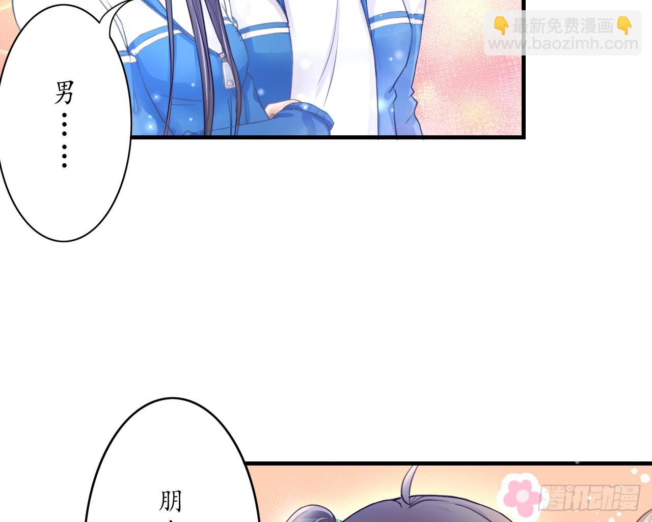 这感觉...我是吃醋了？(1/2)-第16话