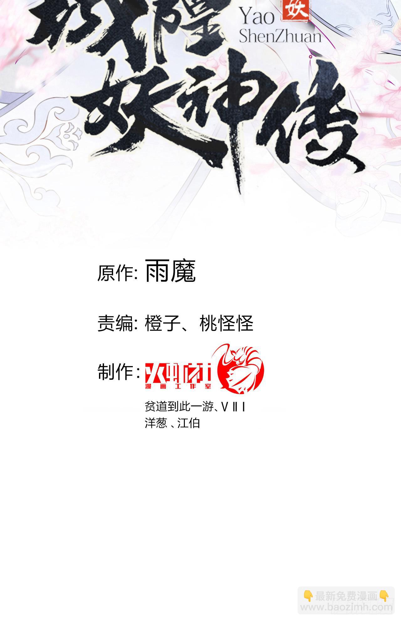 这感觉...我是吃醋了？(1/2)-第16话