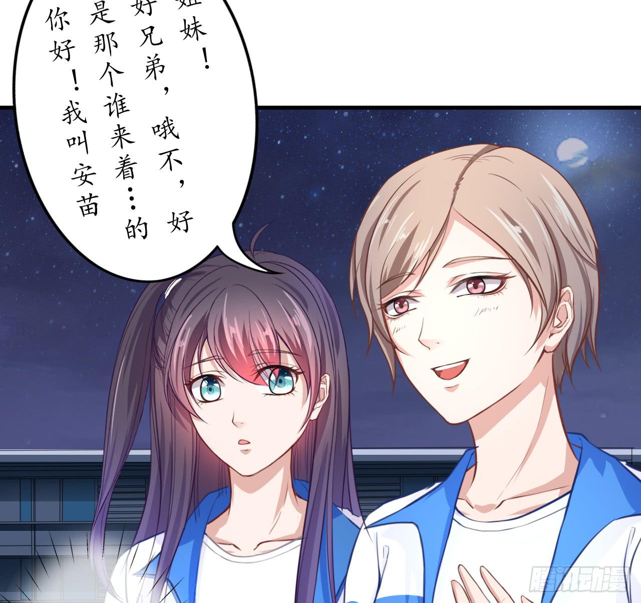 这感觉...我是吃醋了？(1/2)-第16话