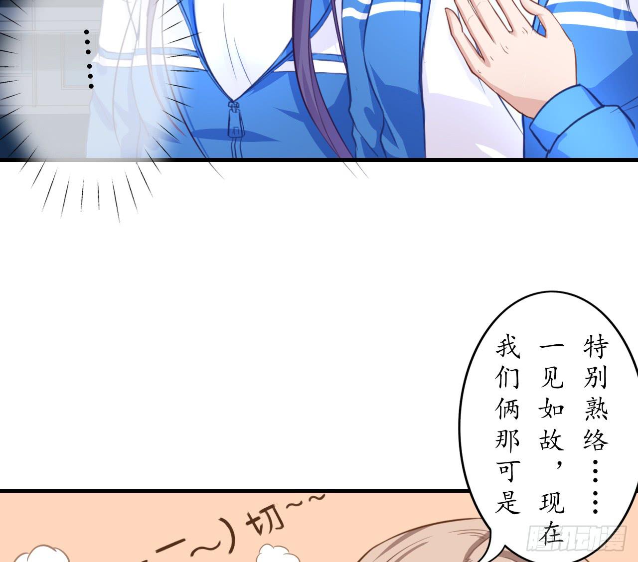 这感觉...我是吃醋了？(1/2)-第16话