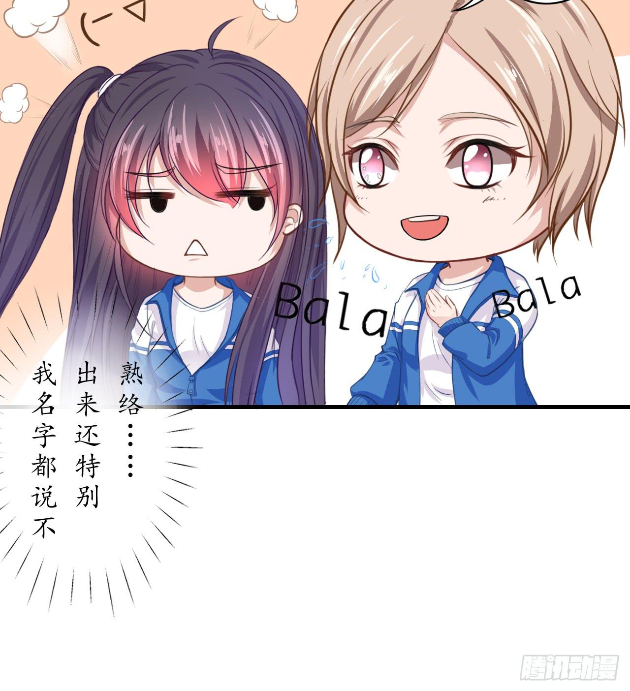 这感觉...我是吃醋了？(1/2)-第16话