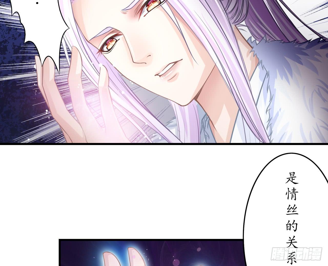 这感觉...我是吃醋了？(1/2)-第16话