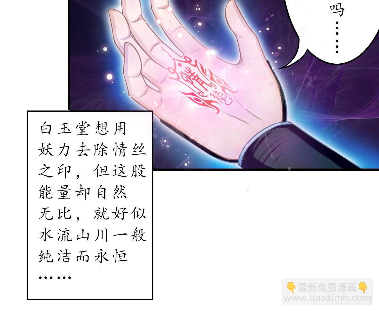 这感觉...我是吃醋了？(1/2)-第16话