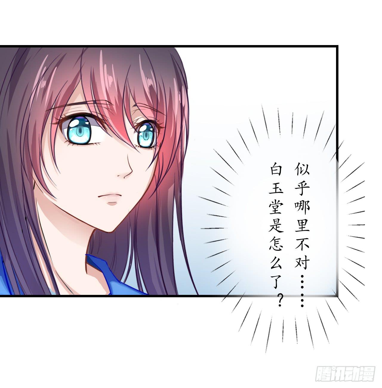 这感觉...我是吃醋了？(1/2)-第16话