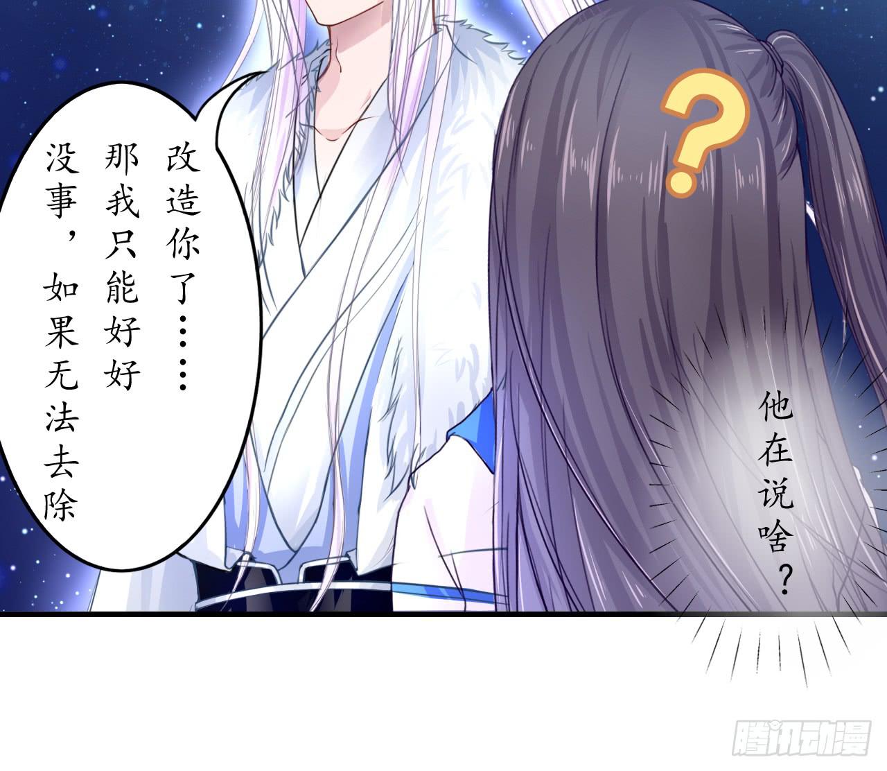 这感觉...我是吃醋了？(1/2)-第16话