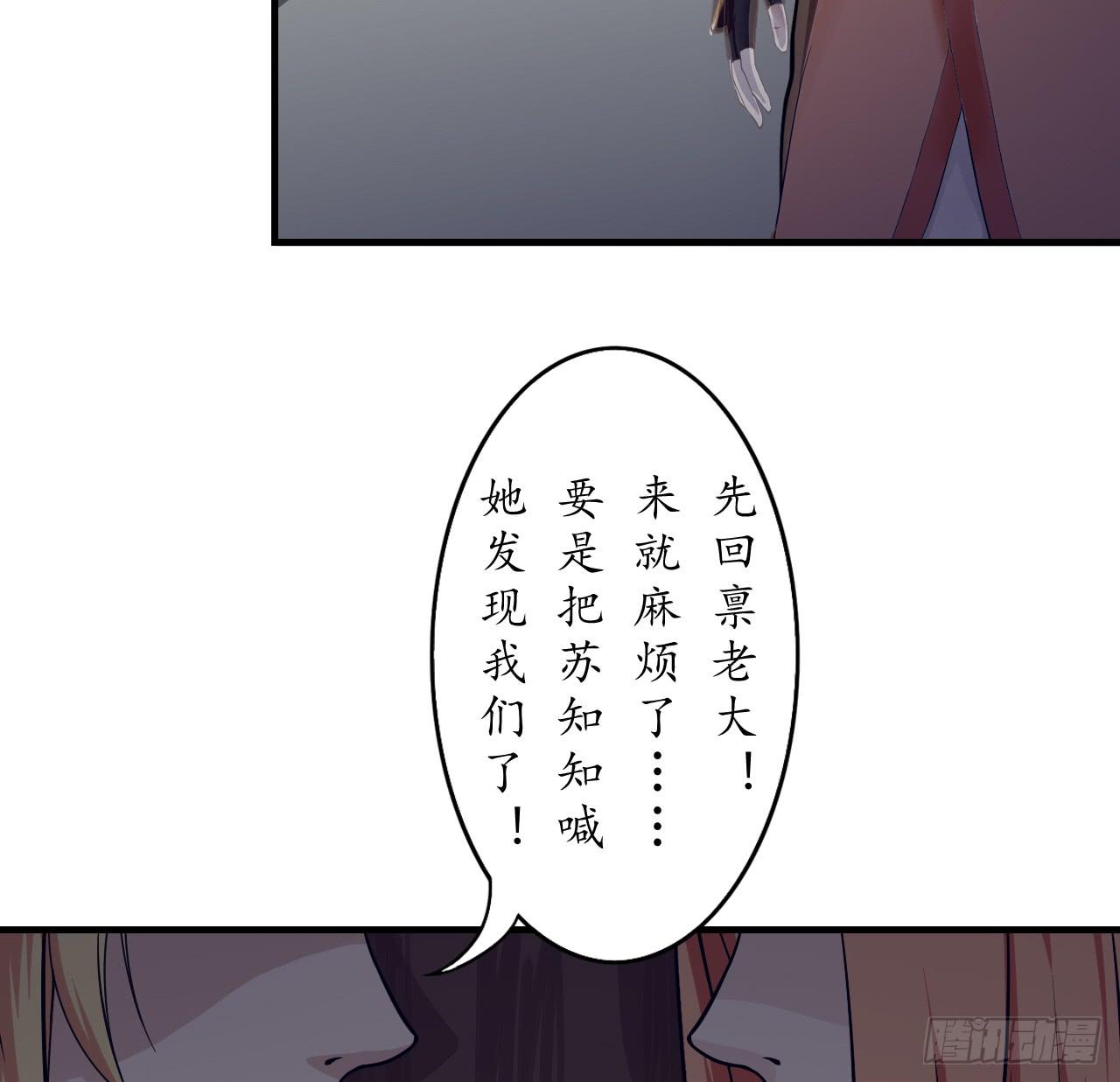 这感觉...我是吃醋了？(1/2)-第16话