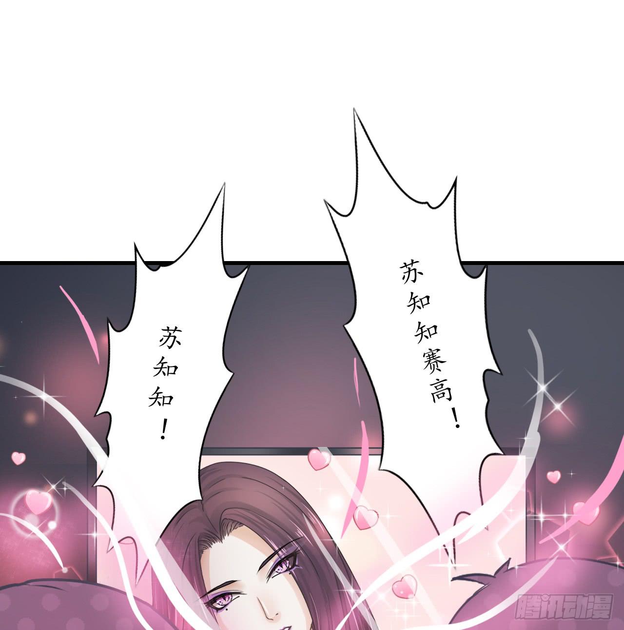 这感觉...我是吃醋了？(1/2)-第16话