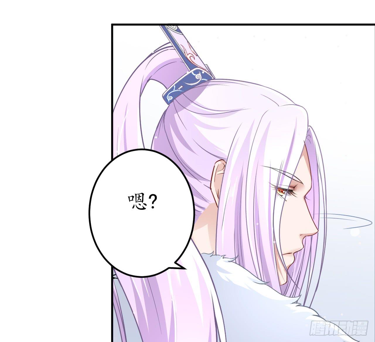 妖王大人竟然还会向我道歉(1/3)-第18话