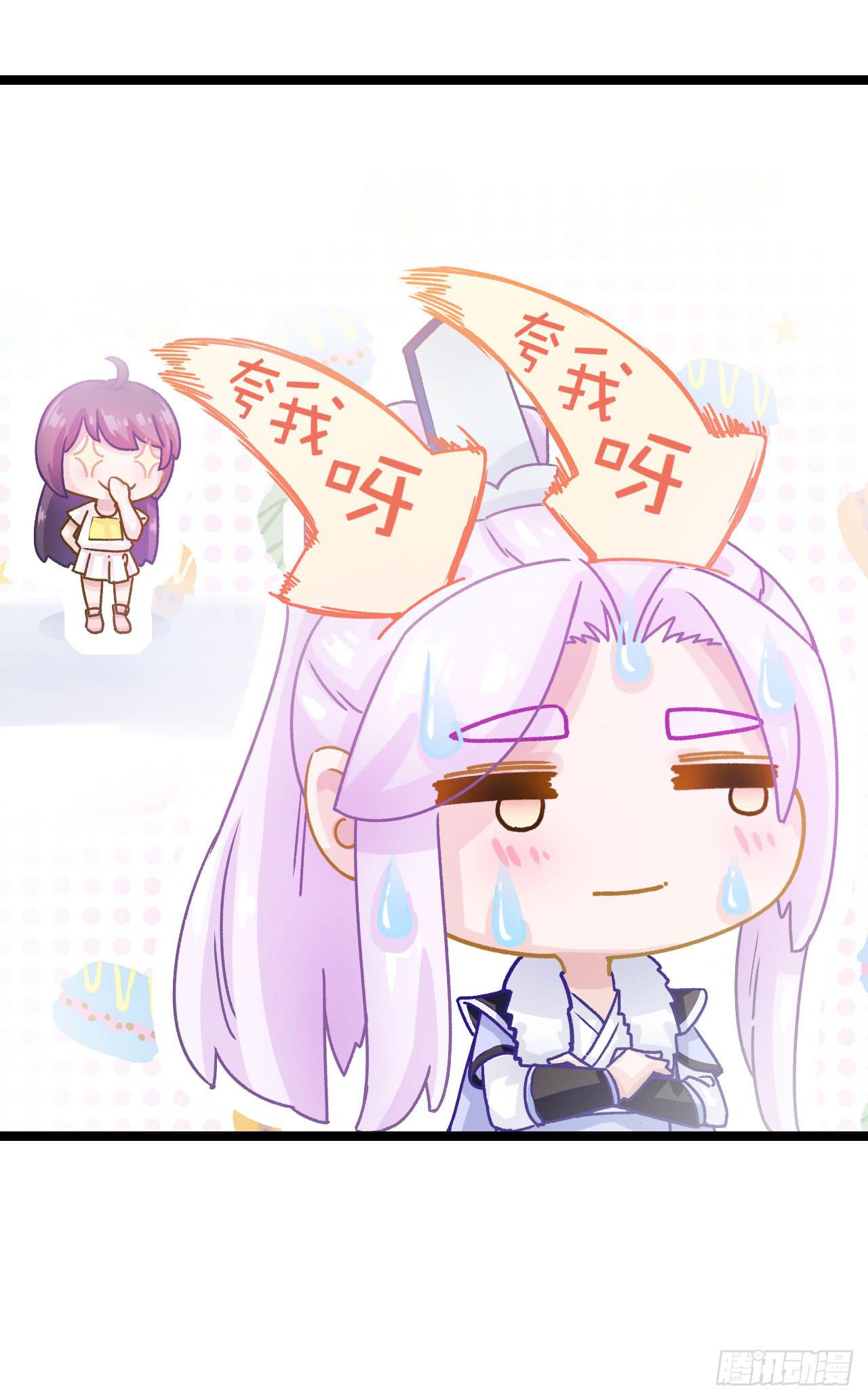 妖王大人竟然还会向我道歉(1/3)-第18话