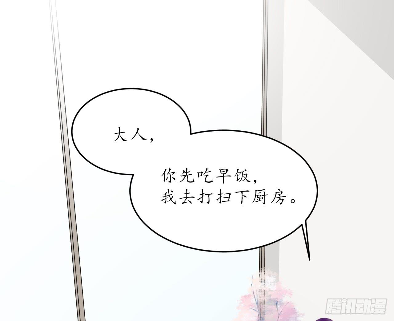 妖王大人竟然还会向我道歉(1/3)-第18话