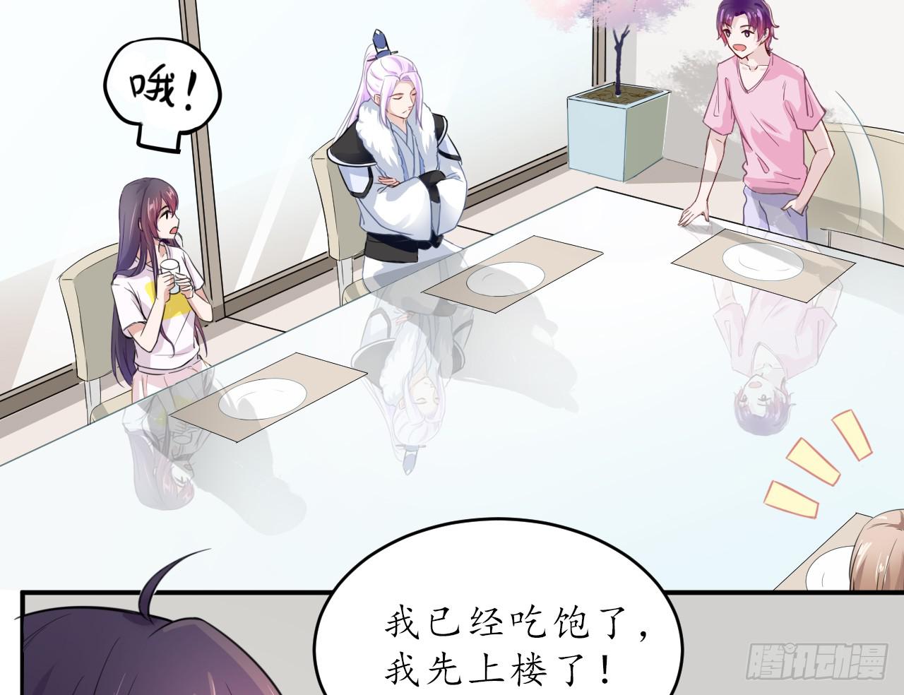 妖王大人竟然还会向我道歉(1/3)-第18话