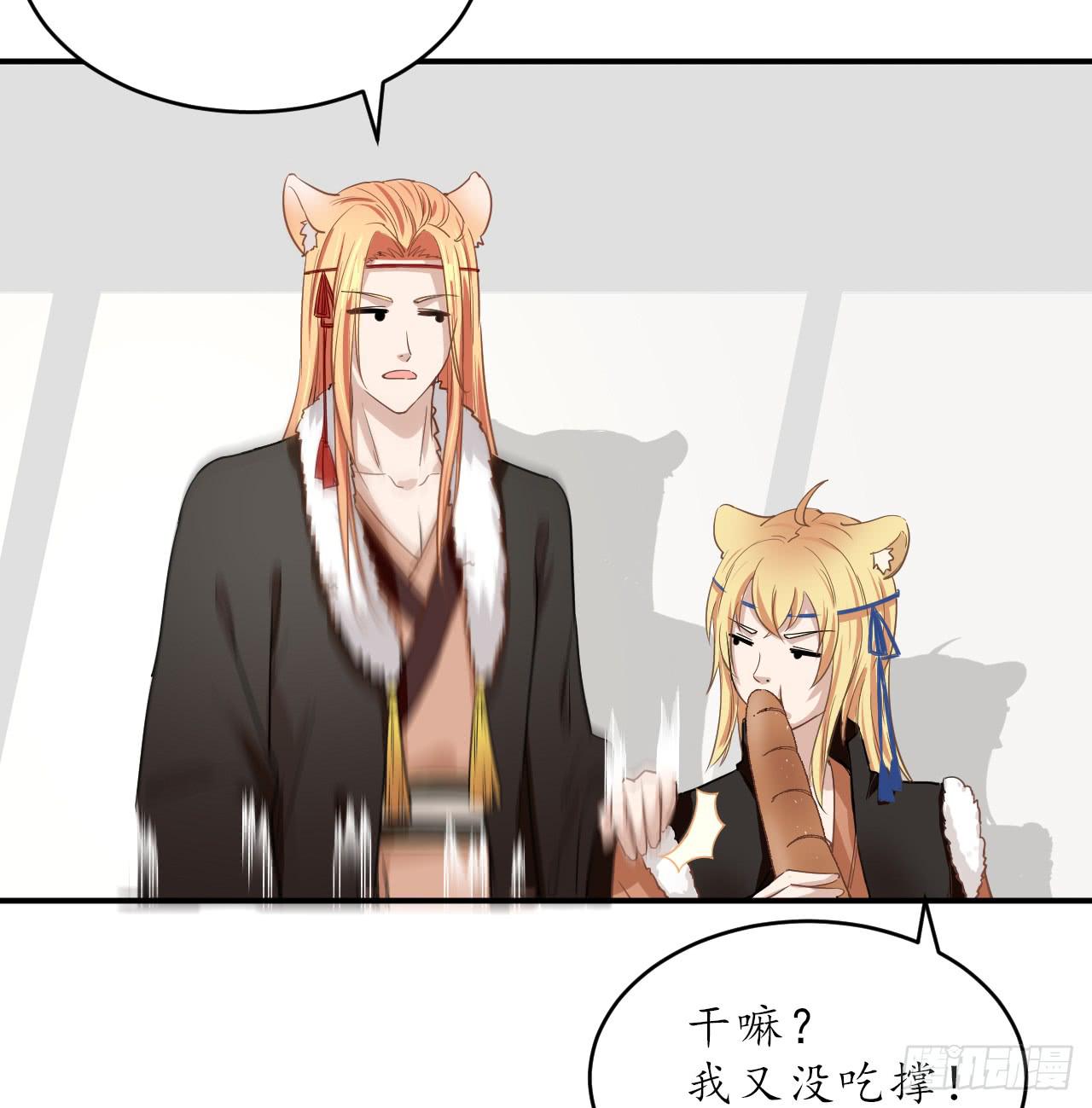 妖王大人竟然还会向我道歉(1/3)-第18话