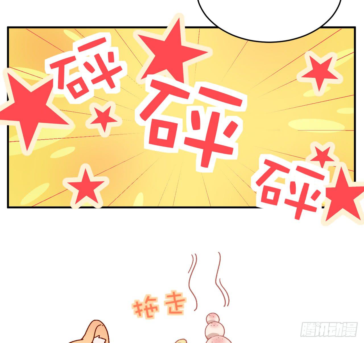 妖王大人竟然还会向我道歉(1/3)-第18话