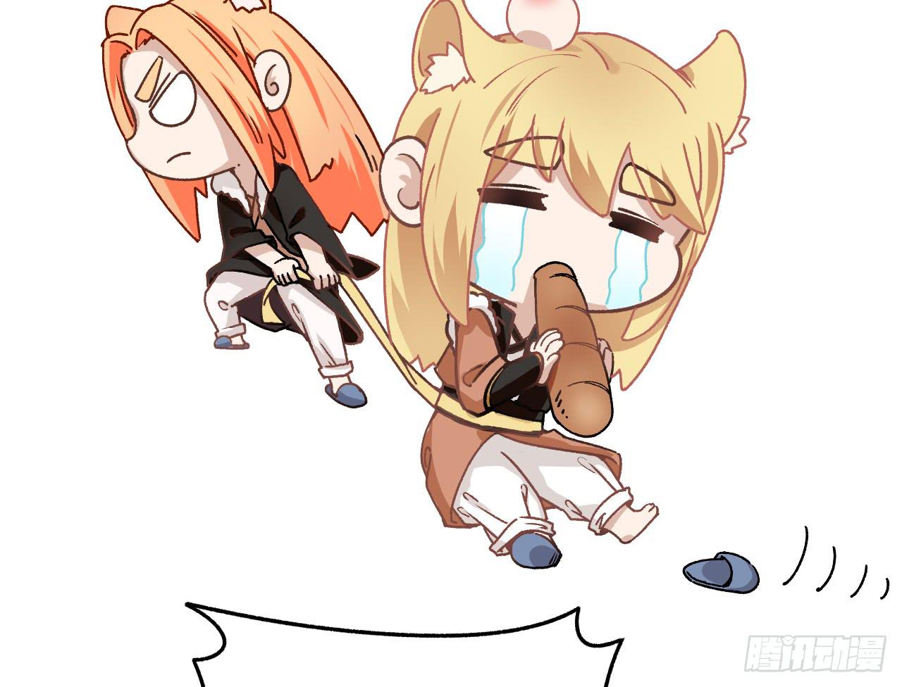 妖王大人竟然还会向我道歉(1/3)-第18话