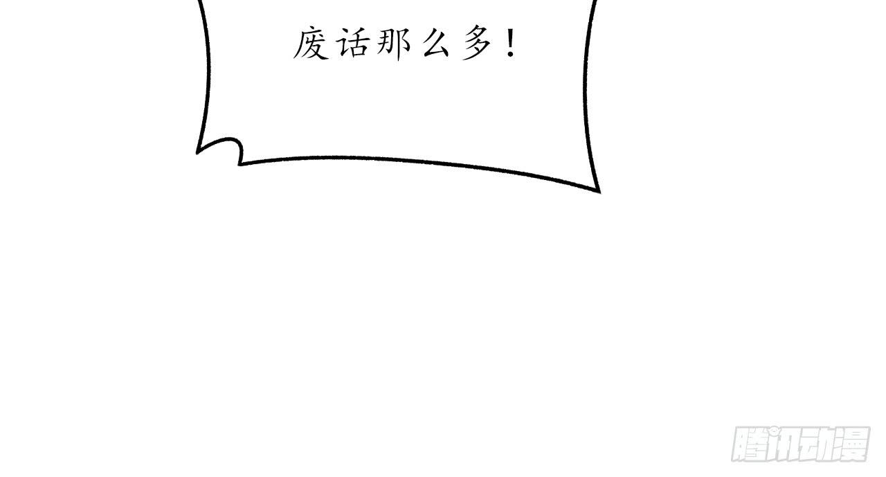 妖王大人竟然还会向我道歉(1/3)-第18话