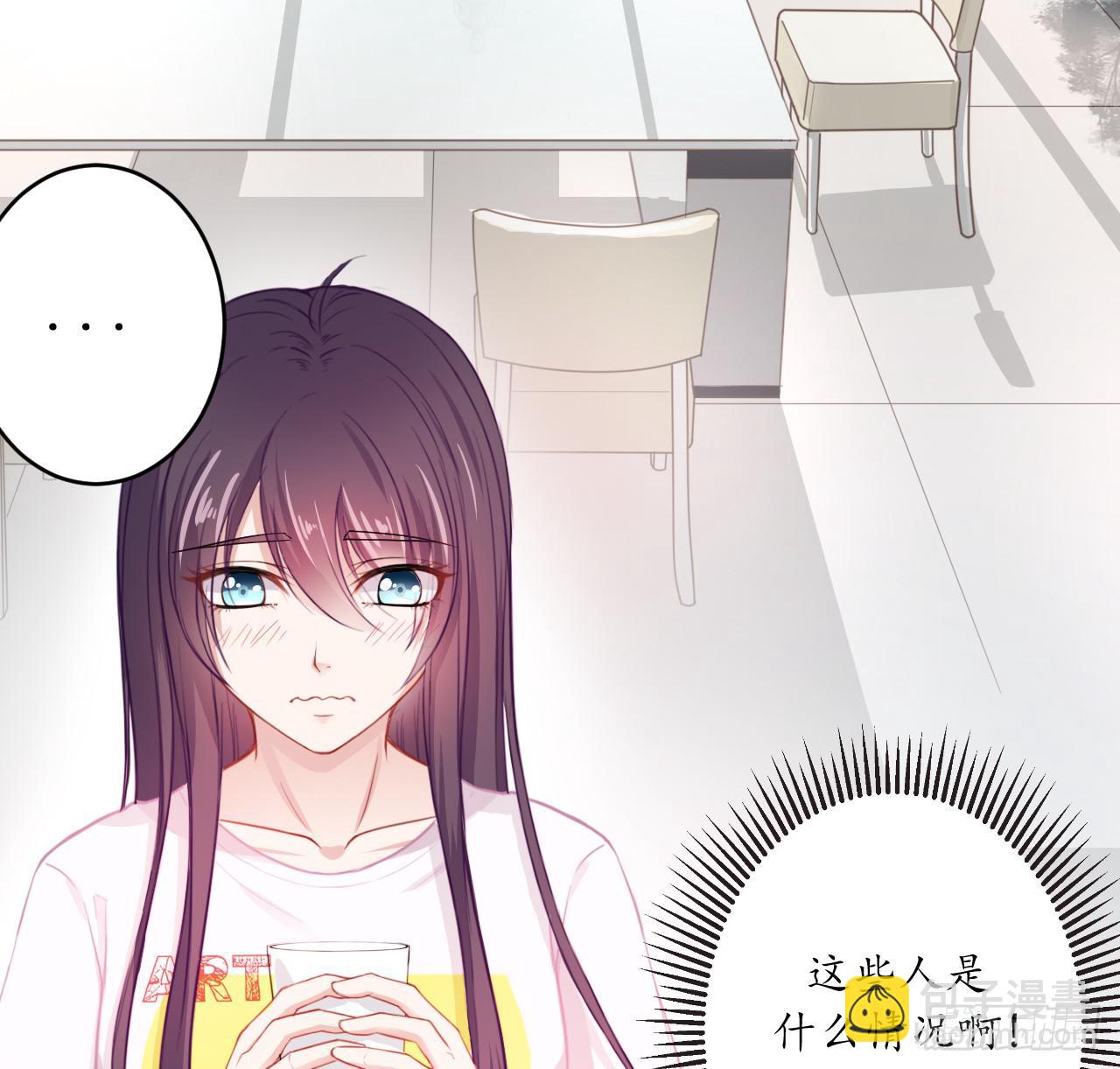 妖王大人竟然还会向我道歉(1/3)-第18话