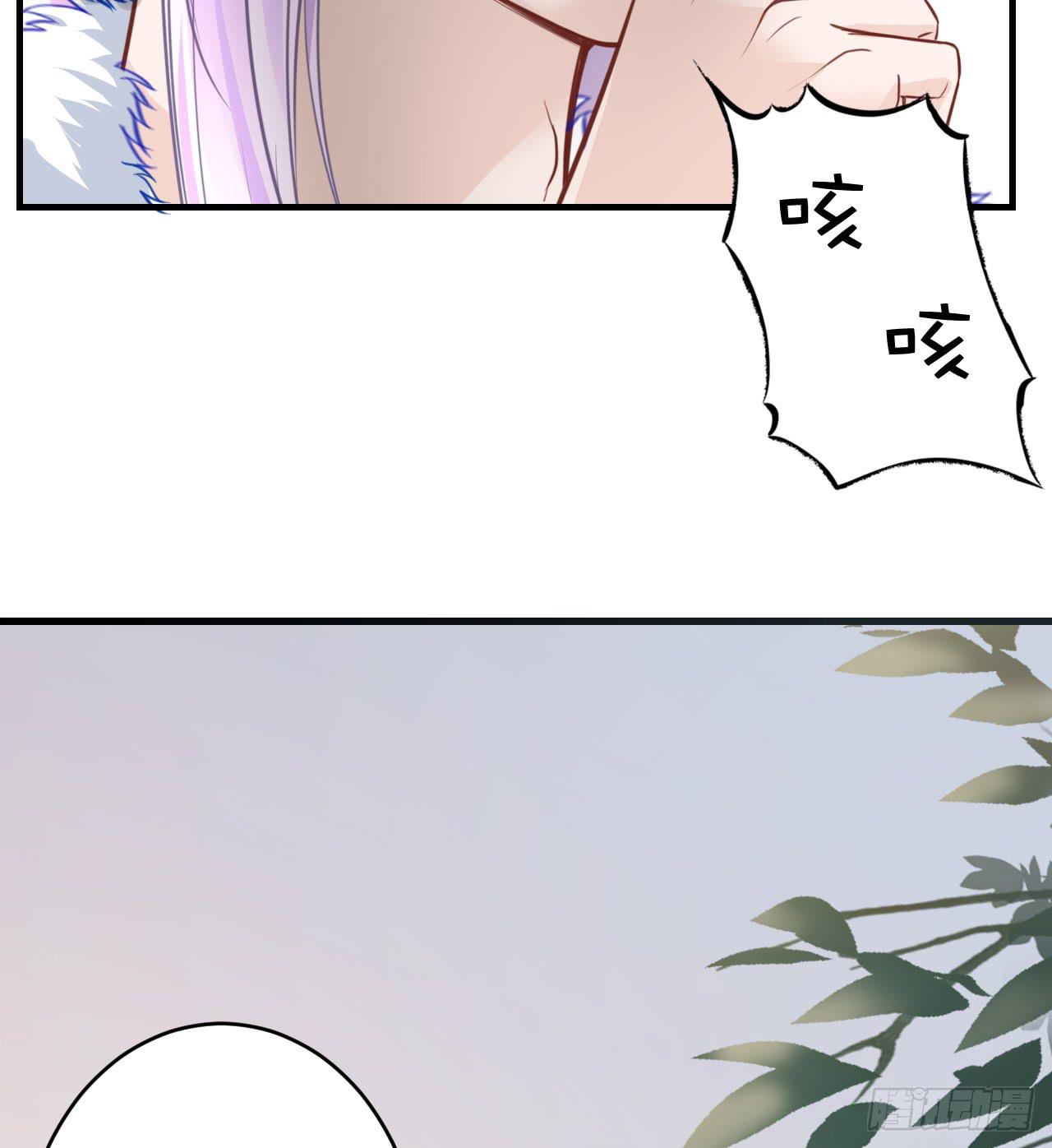 妖王大人竟然还会向我道歉(1/3)-第18话