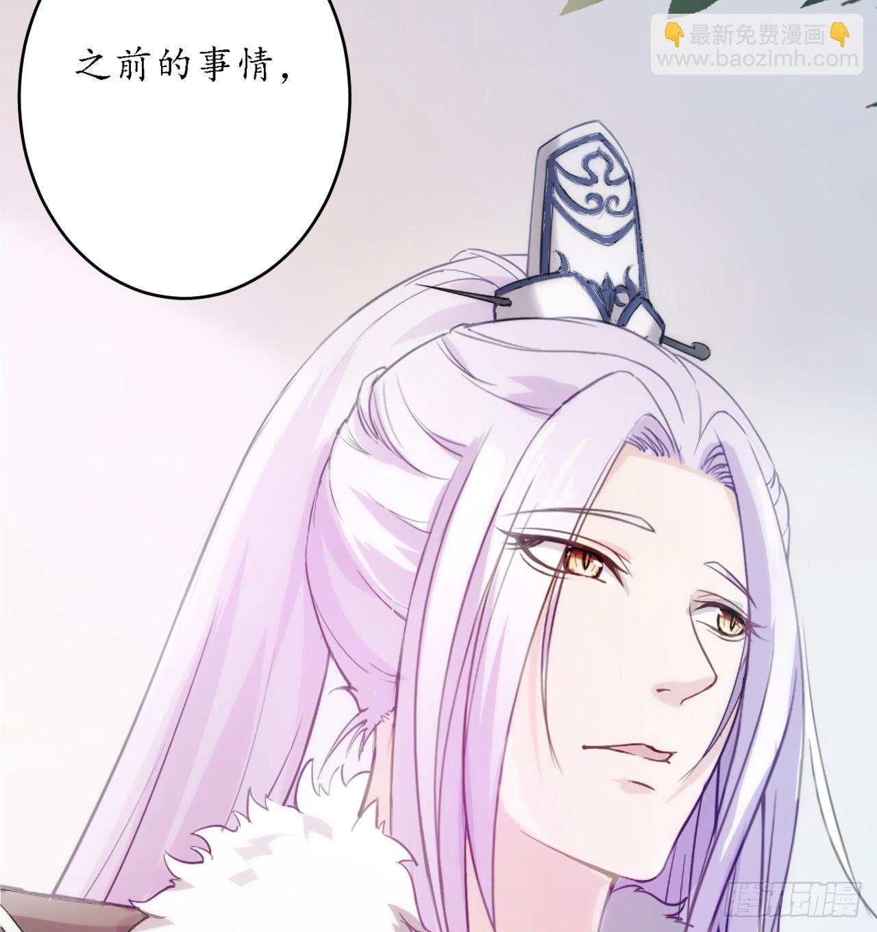 妖王大人竟然还会向我道歉(1/3)-第18话