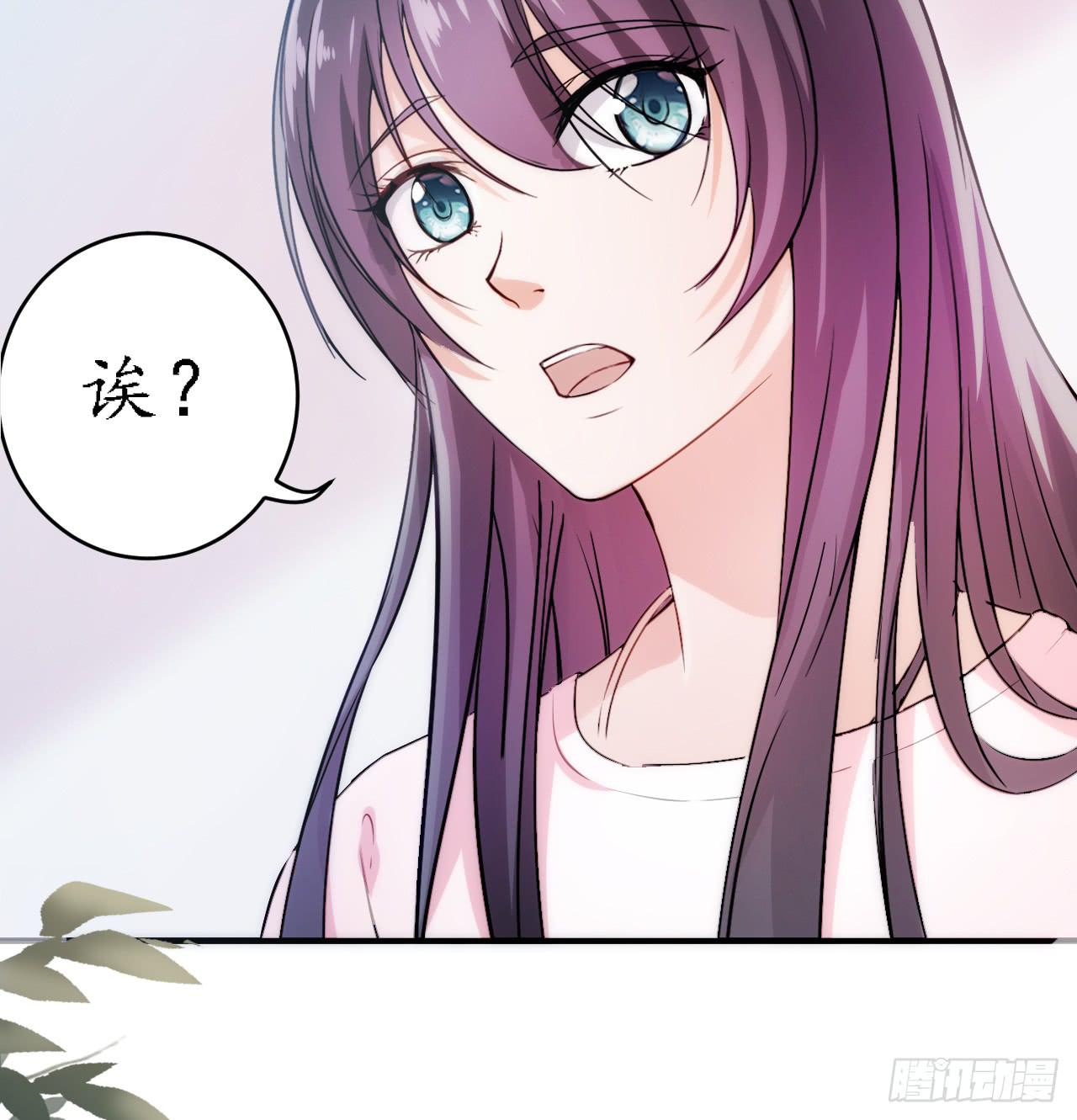 妖王大人竟然还会向我道歉(1/3)-第18话