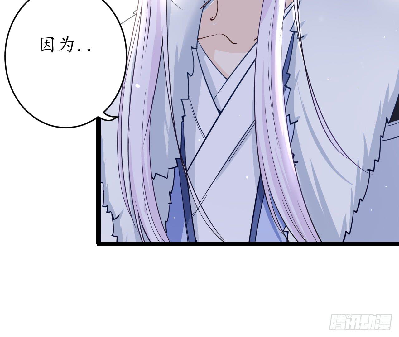 妖王大人竟然还会向我道歉(1/3)-第18话