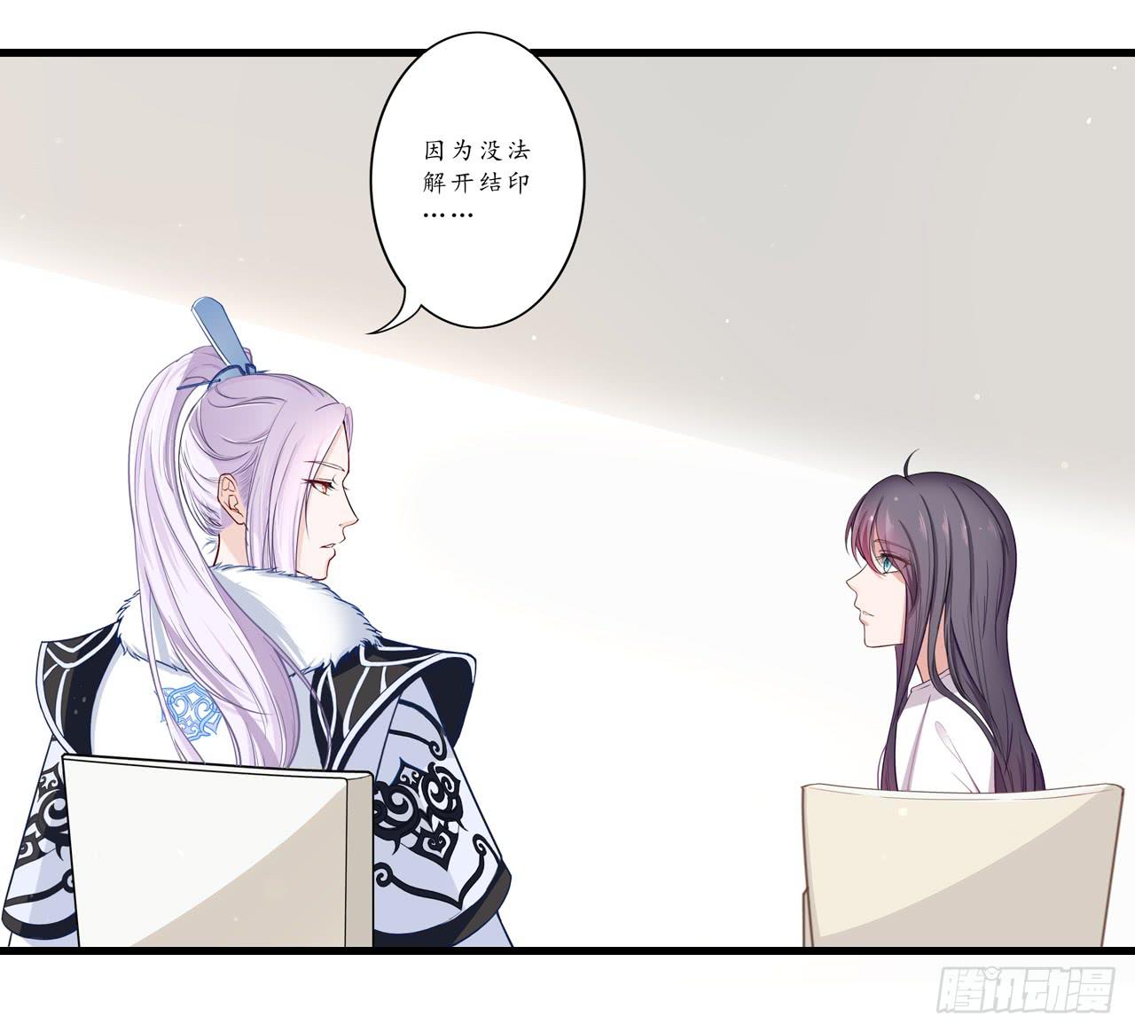 妖王大人竟然还会向我道歉(1/3)-第18话