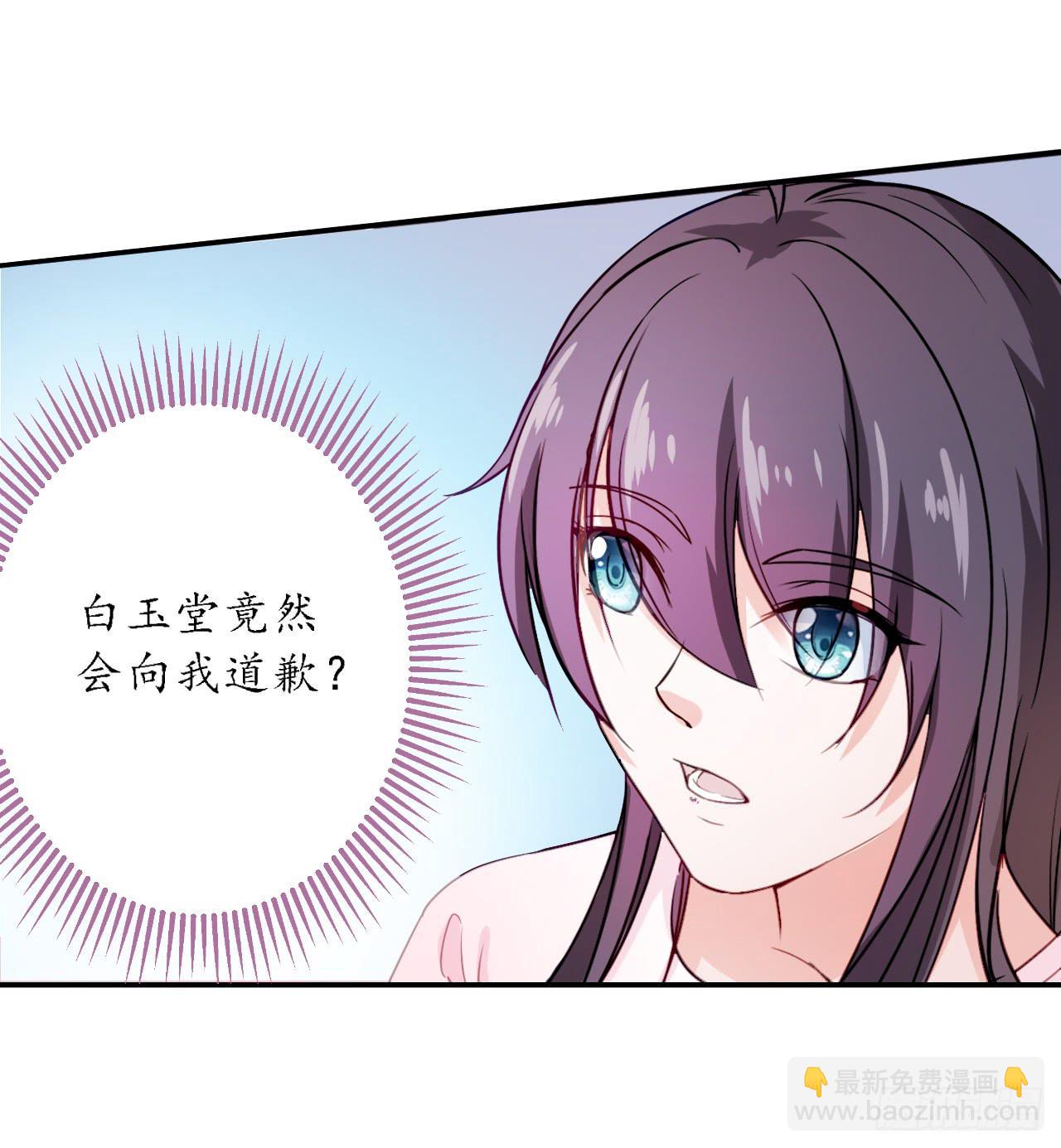 妖王大人竟然还会向我道歉(1/3)-第18话