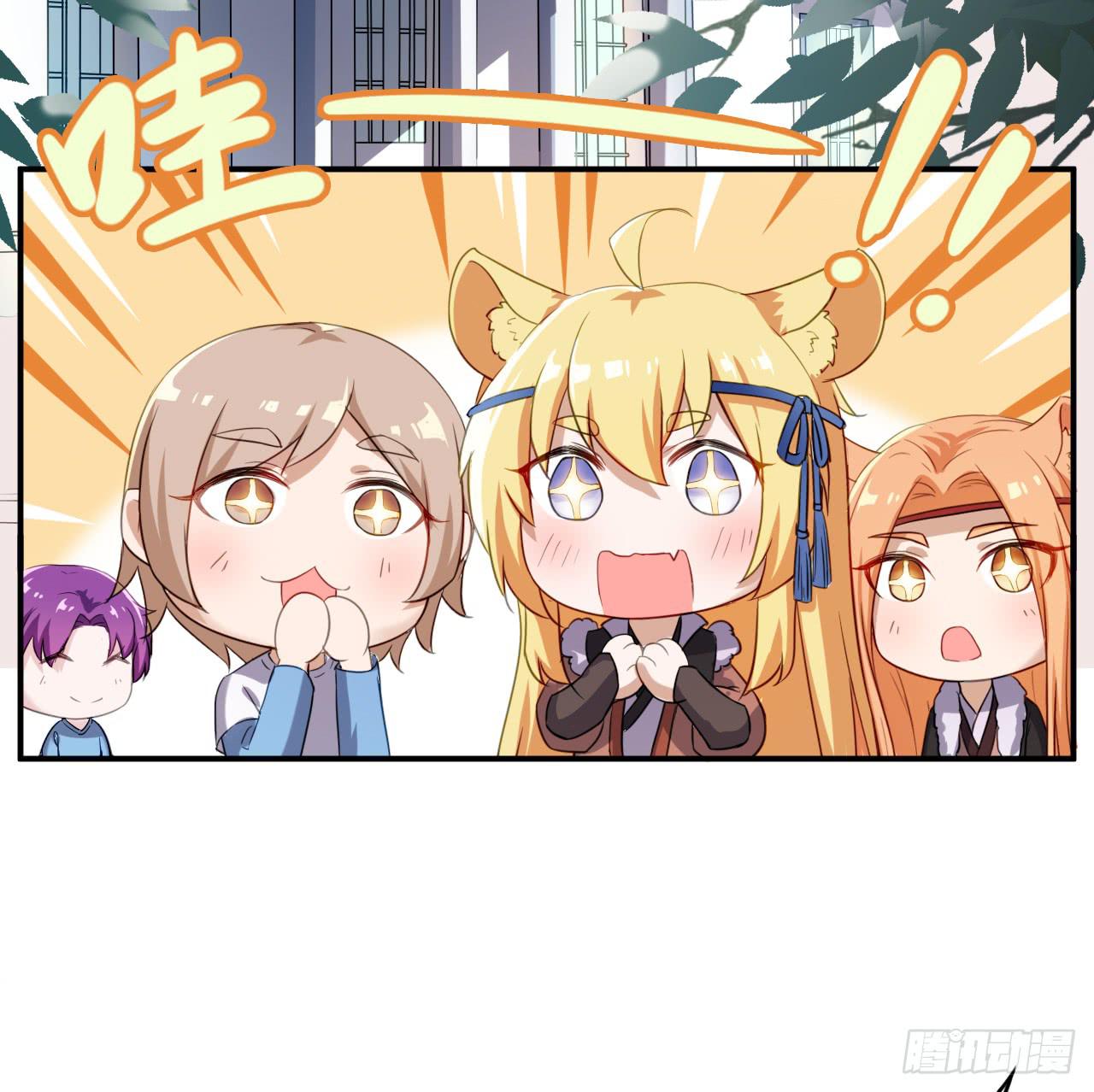 妖王大人竟然还会向我道歉(1/3)-第18话