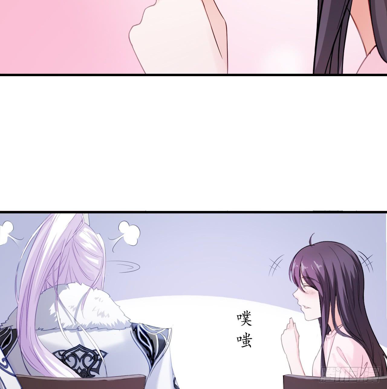 妖王大人竟然还会向我道歉(1/3)-第18话