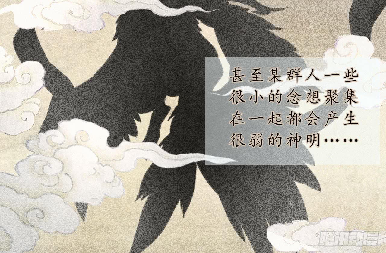 城隍妖神傳 - 妖王大人竟然還會向我道歉(2/3) - 8