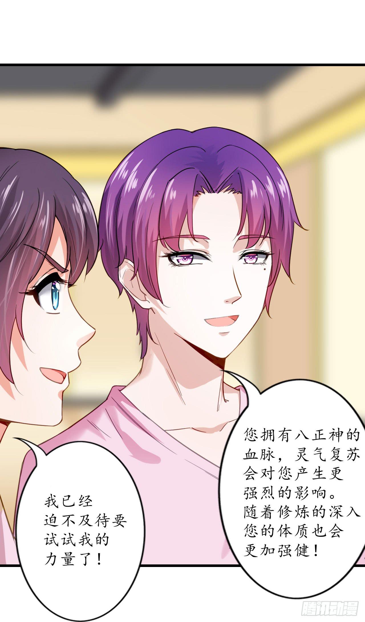 跟我一起去逛街吧(1/3)-第20话