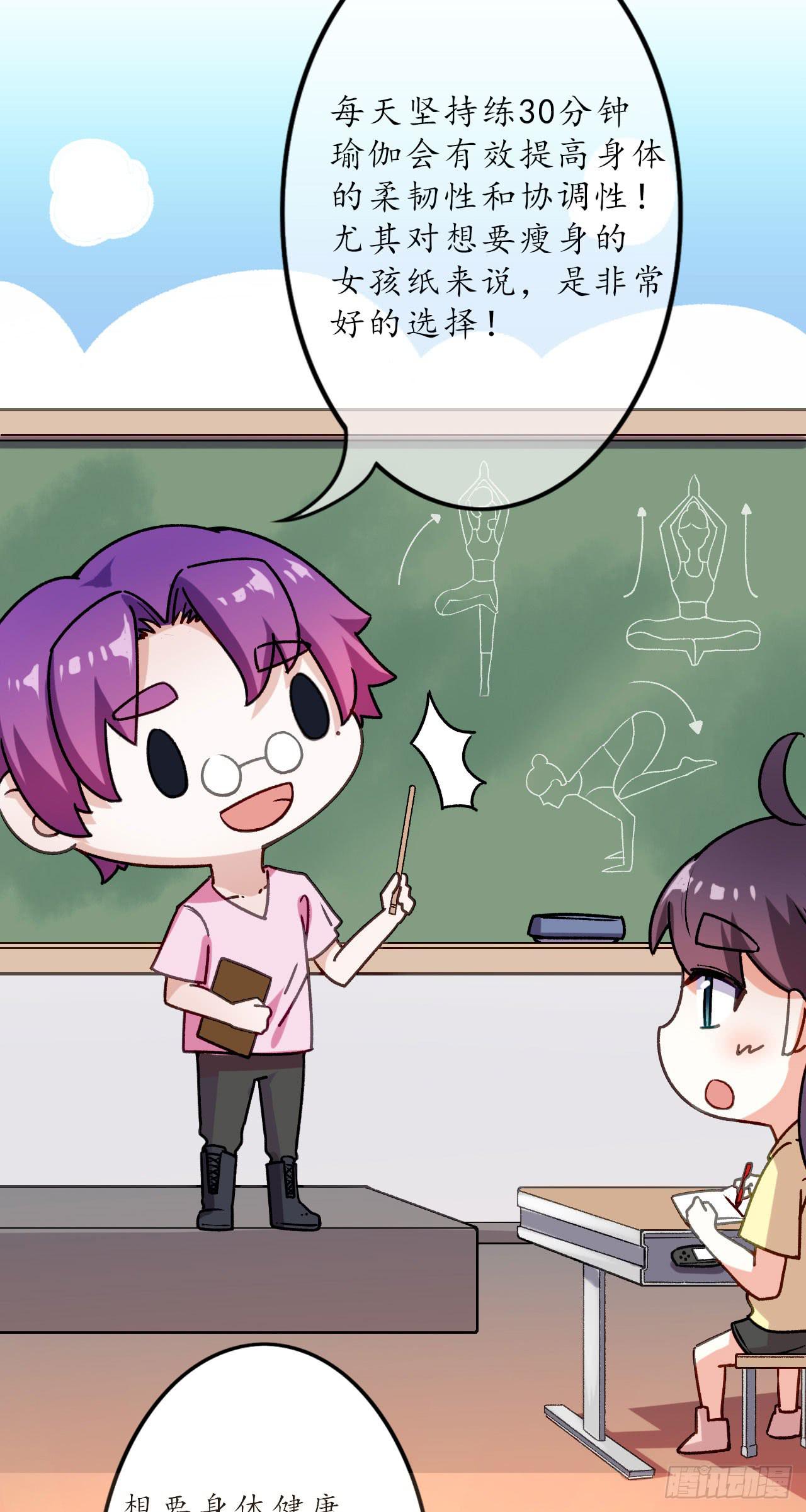 跟我一起去逛街吧(1/3)-第20话