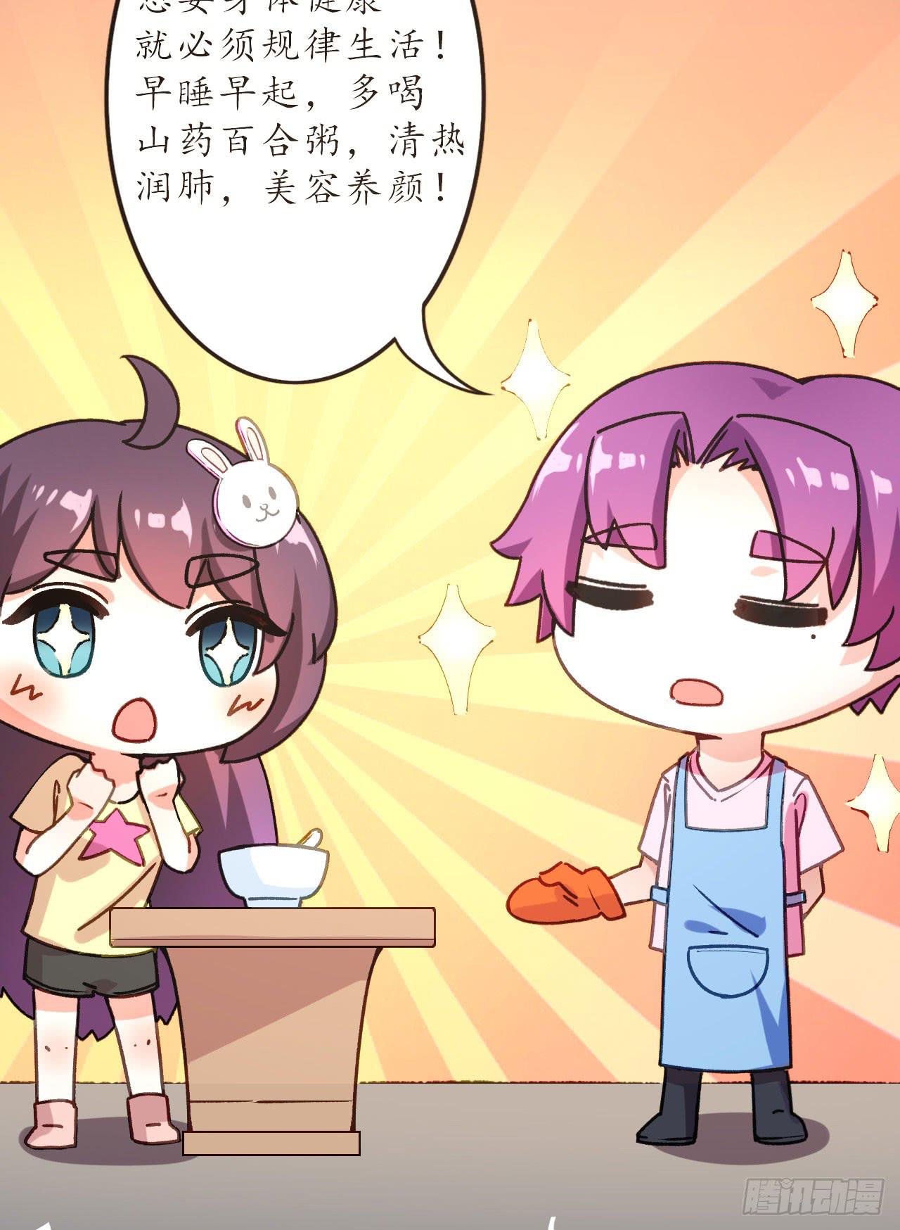 跟我一起去逛街吧(1/3)-第20话