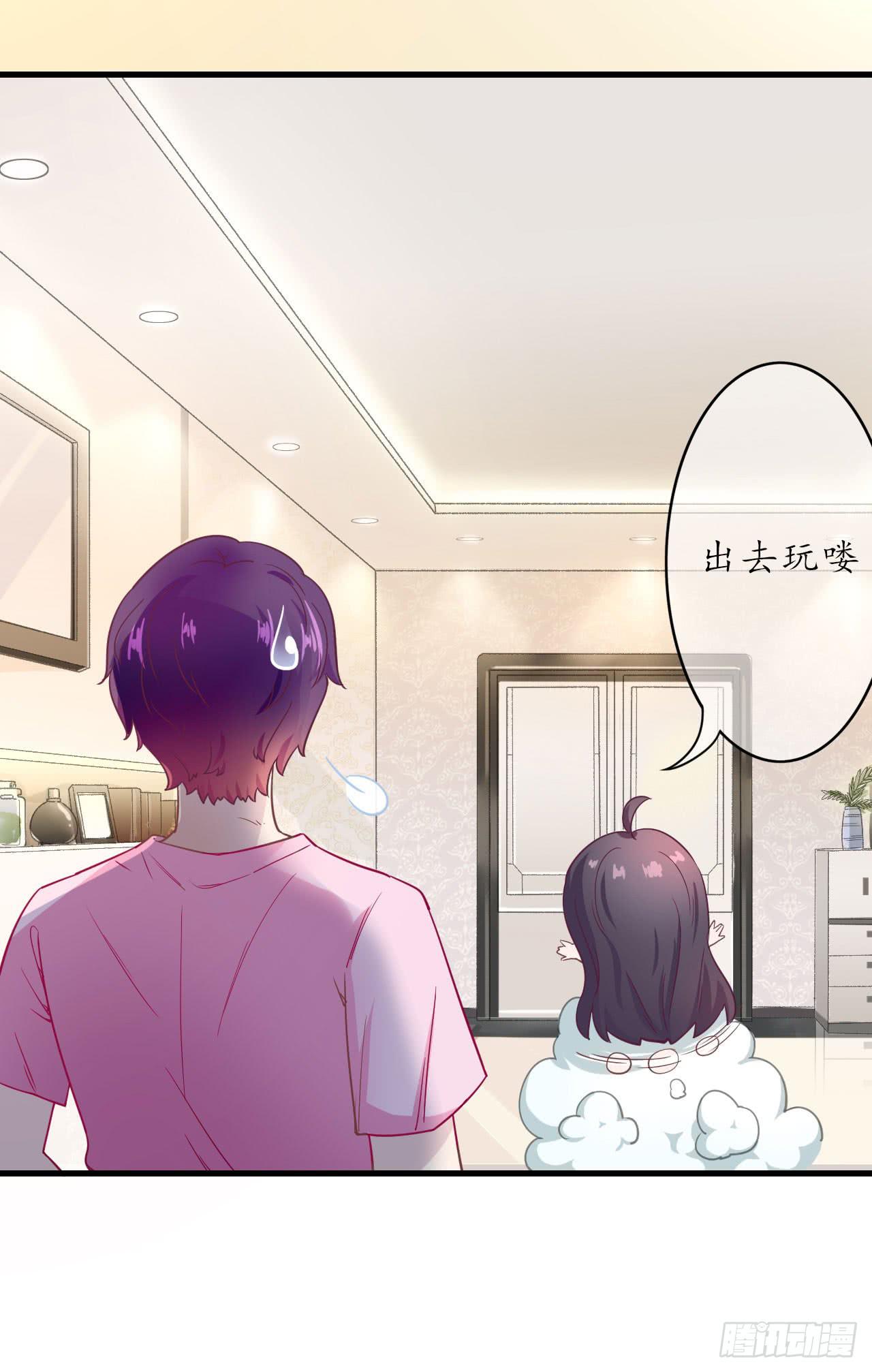 跟我一起去逛街吧(1/3)-第20话