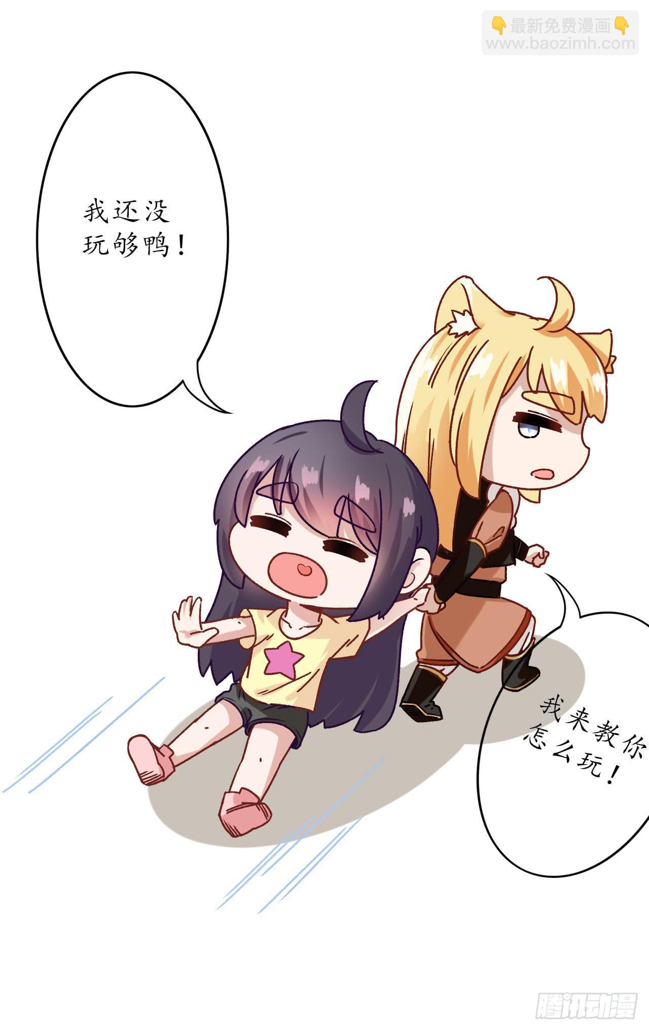 跟我一起去逛街吧(1/3)-第20话