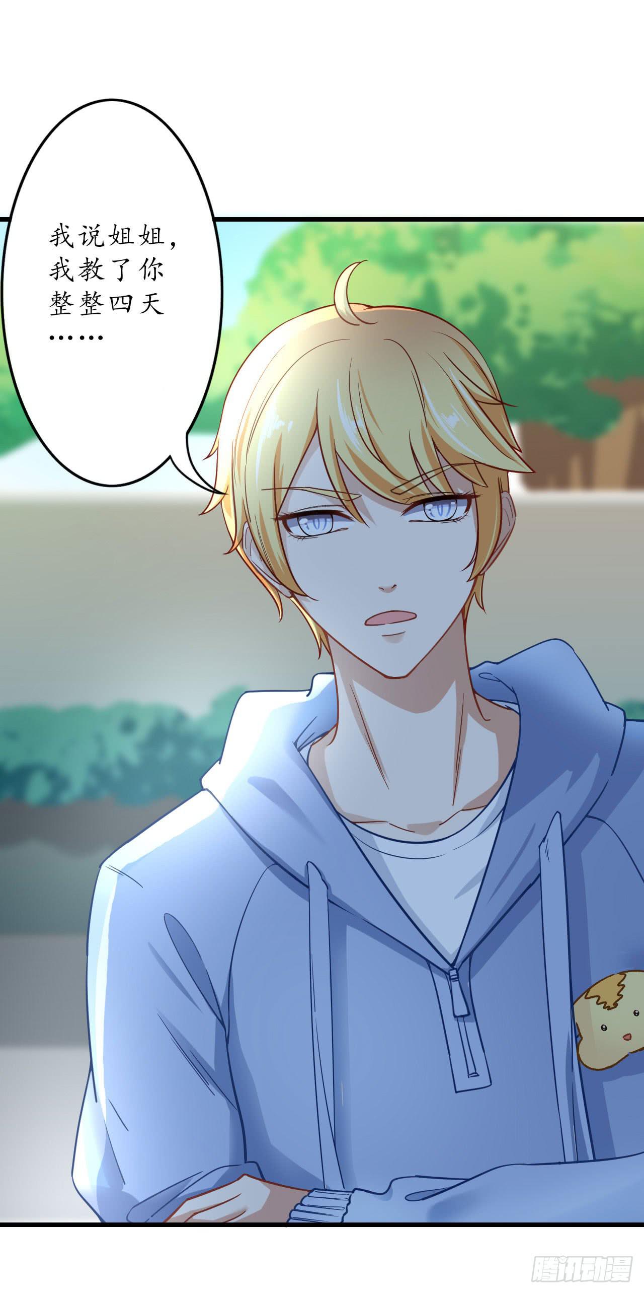 跟我一起去逛街吧(1/3)-第20话