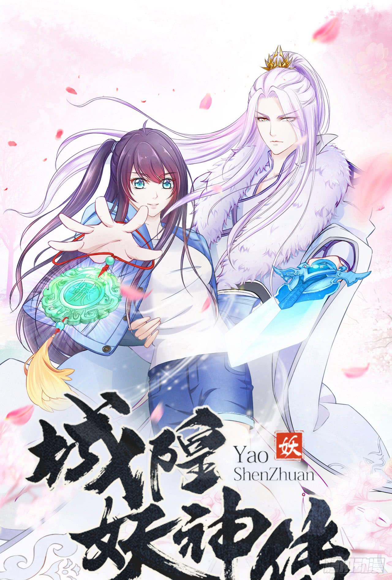 我放你出来，究竟是不是个错误？(1/2)-第4话