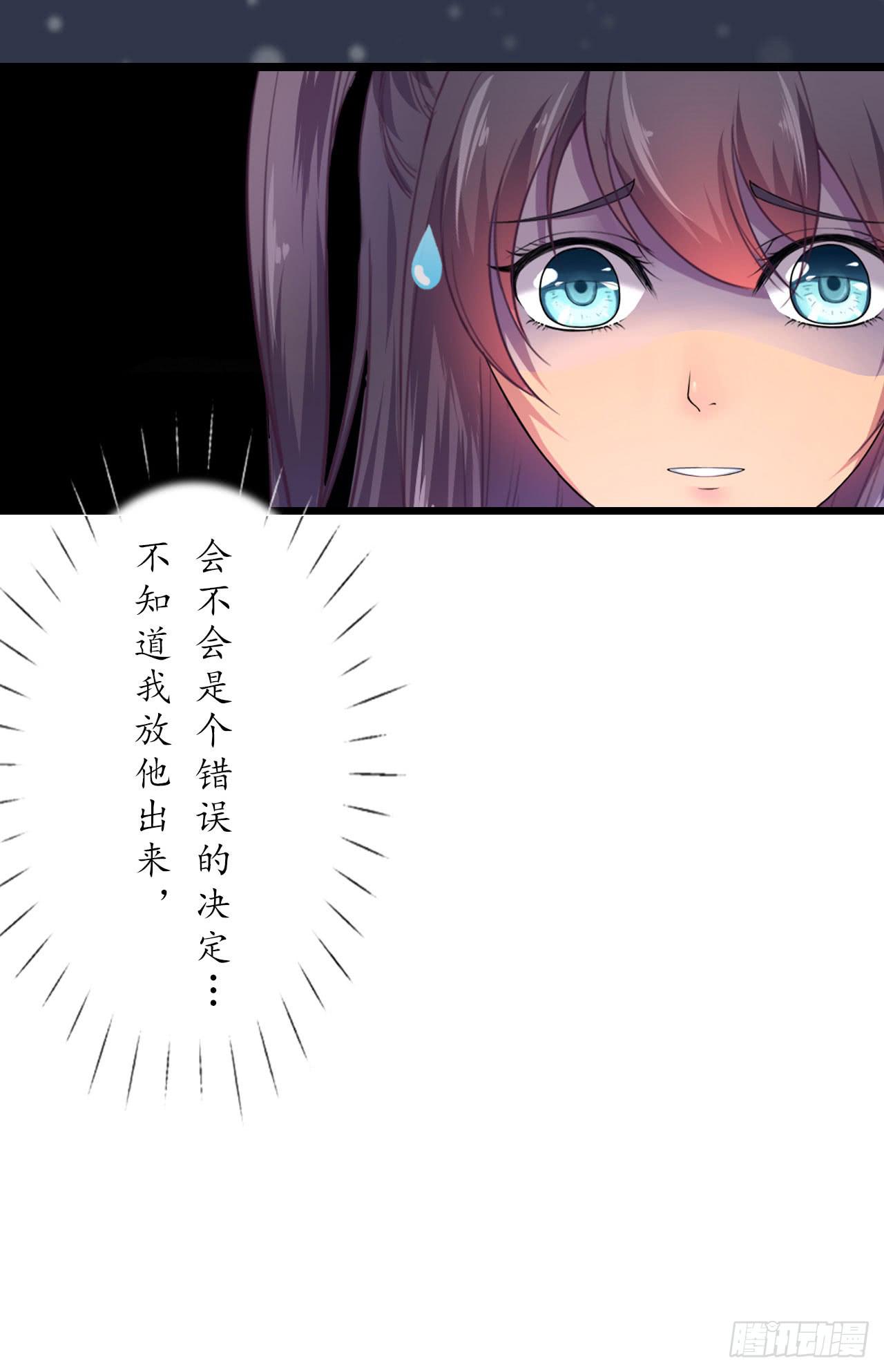 我放你出来，究竟是不是个错误？(1/2)-第4话