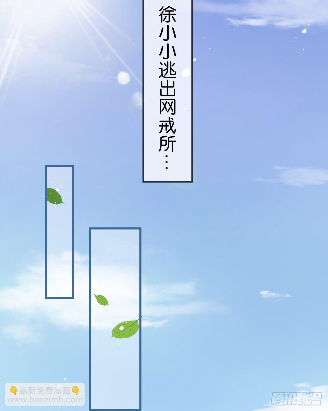 我放你出来，究竟是不是个错误？(1/2)-第4话