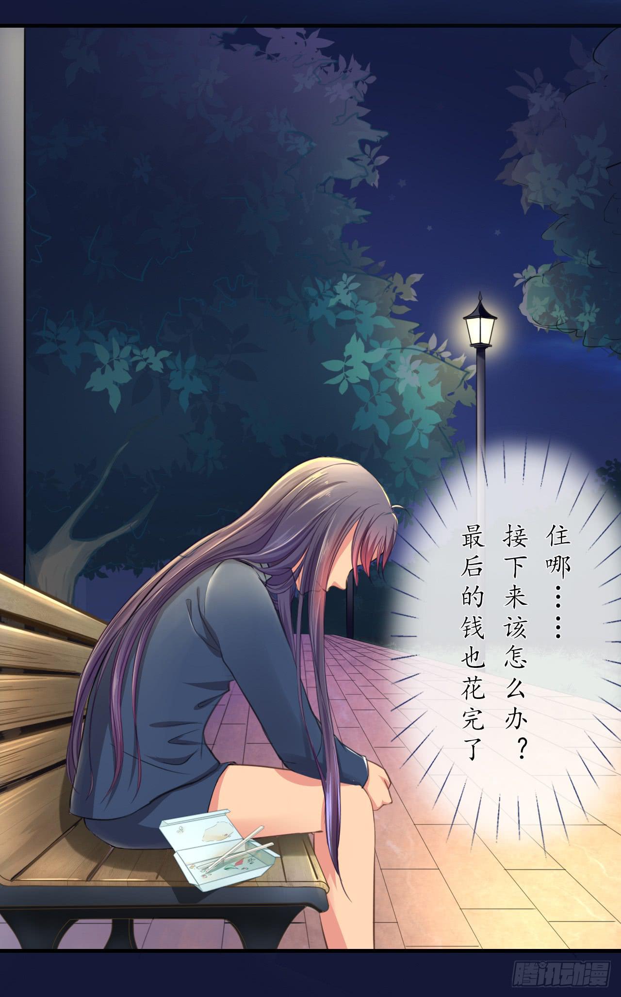 我放你出来，究竟是不是个错误？(1/2)-第4话