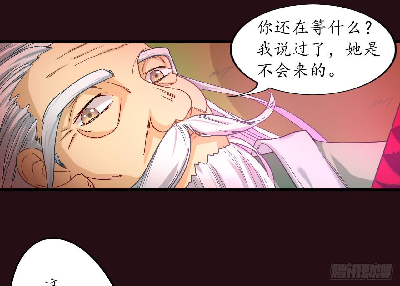 城隍妖神传 - 被封千年只为再看你一眼(1/3) - 5