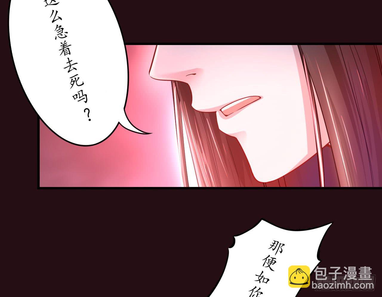 城隍妖神传 - 被封千年只为再看你一眼(1/3) - 6