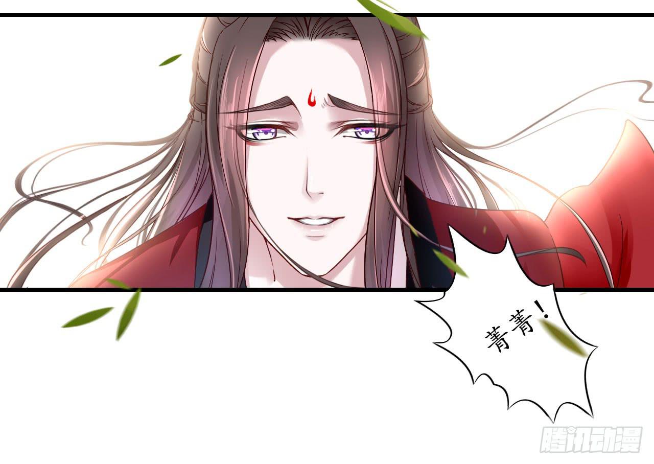 城隍妖神传 - 被封千年只为再看你一眼(1/3) - 8