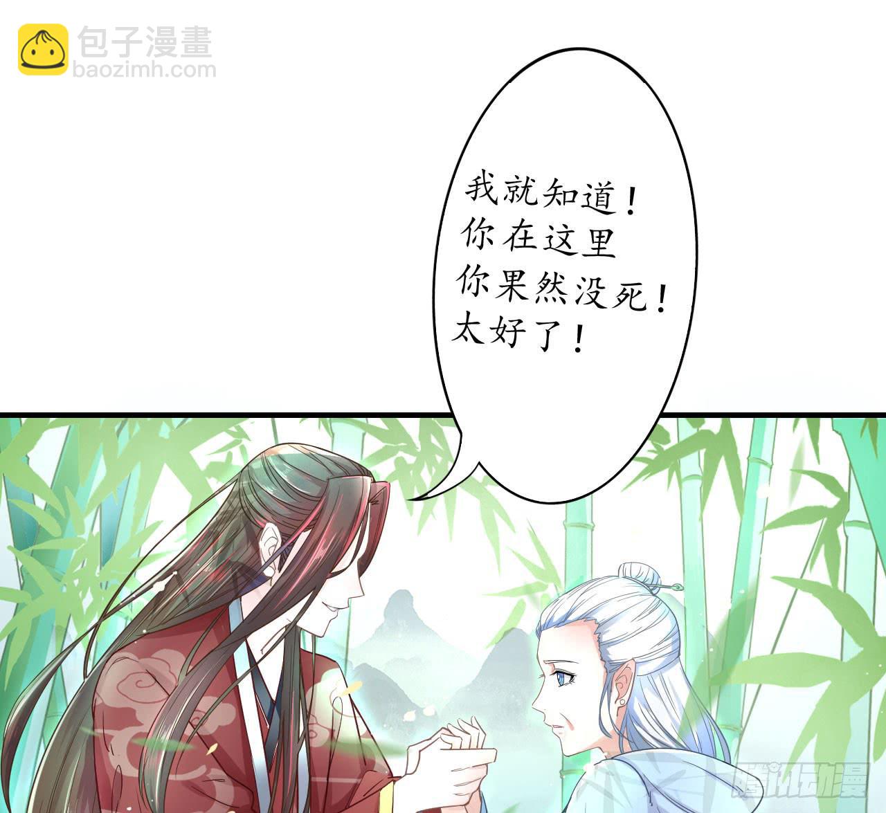 城隍妖神传 - 被封千年只为再看你一眼(1/3) - 3