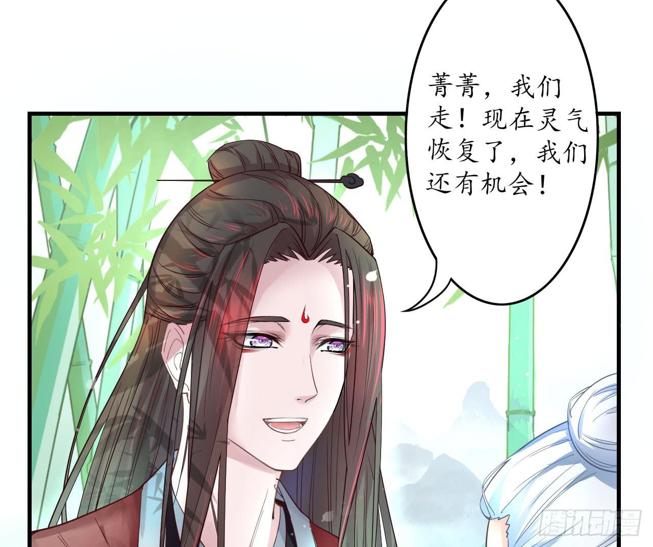 城隍妖神传 - 被封千年只为再看你一眼(1/3) - 6