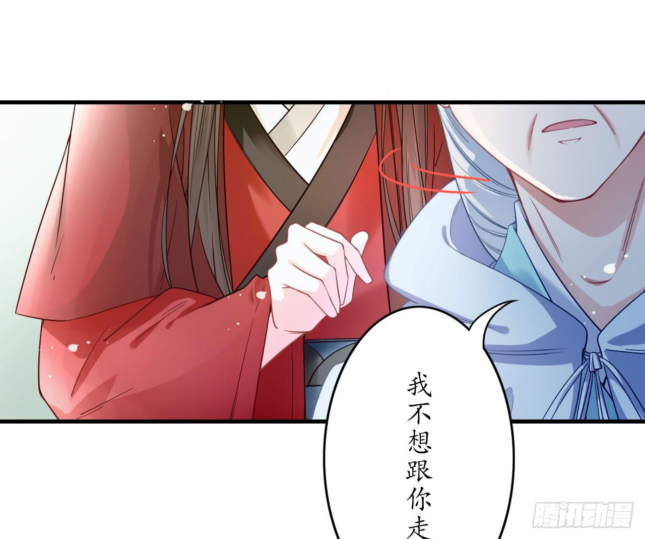 城隍妖神传 - 被封千年只为再看你一眼(1/3) - 6