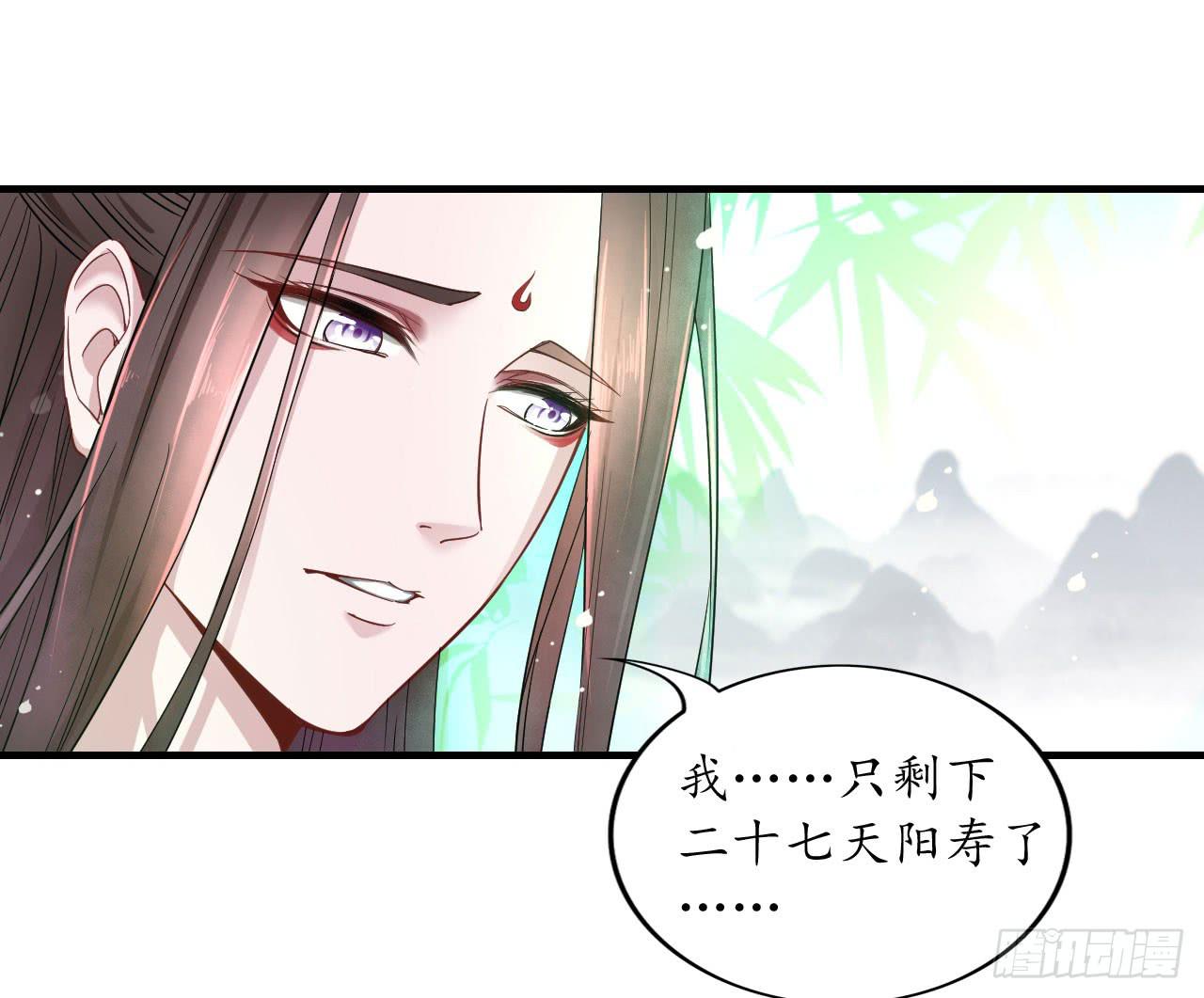 城隍妖神传 - 被封千年只为再看你一眼(1/3) - 1