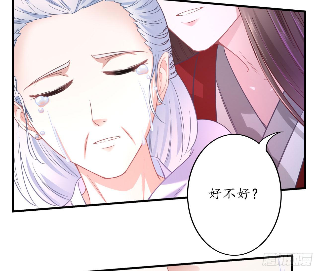 城隍妖神传 - 被封千年只为再看你一眼(1/3) - 8