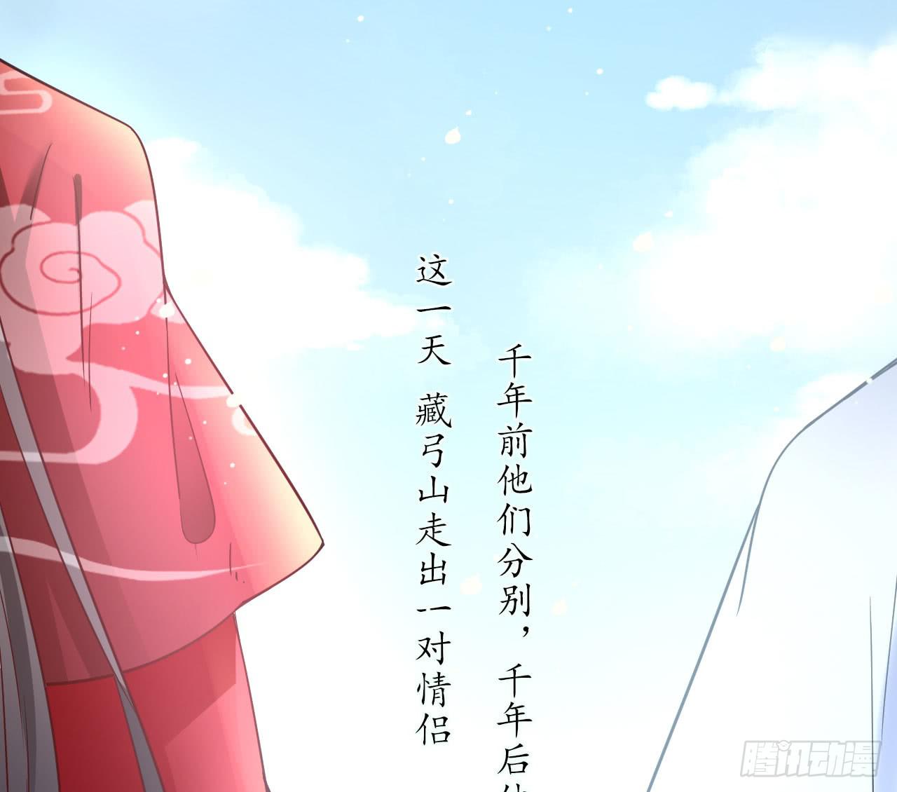 城隍妖神传 - 被封千年只为再看你一眼(1/3) - 2