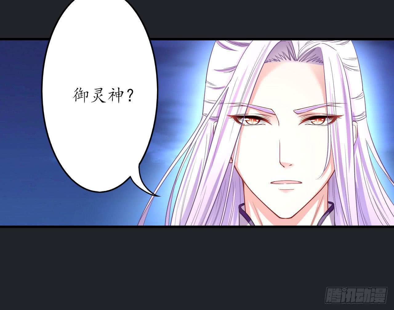 城隍妖神传 - 我不想一直当累赘(3/3) - 5